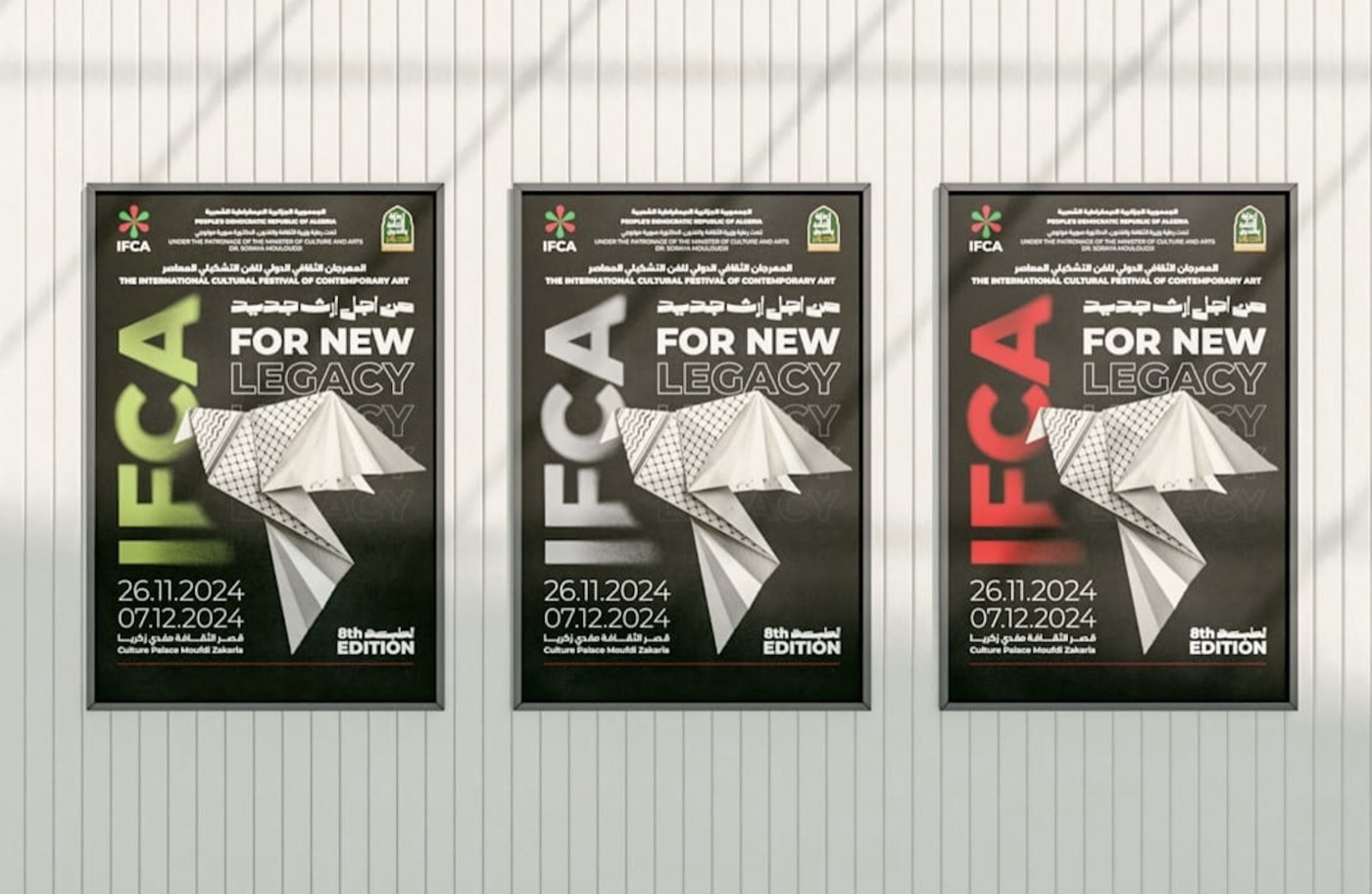 Highlights from IFCA 2024 archive
